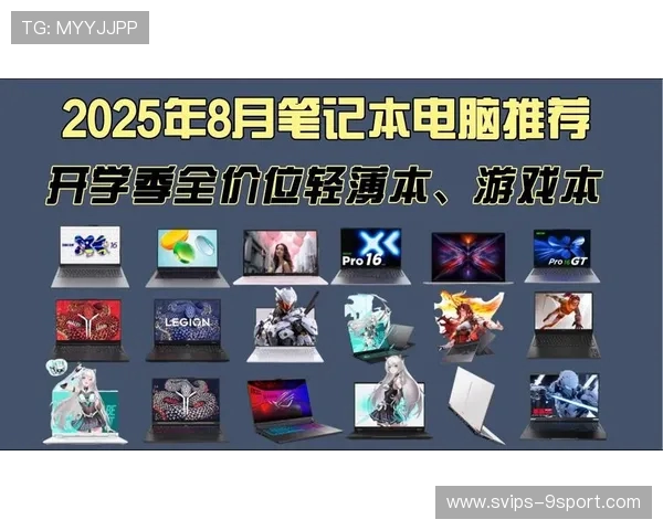 5000元左右笔记本电脑游戏性能推荐 高性价比游戏本选购指南